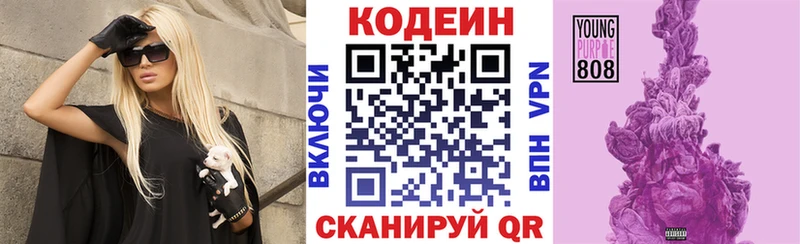 Кодеиновый сироп Lean напиток Lean (лин)  Суздаль 