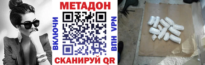МЕТАДОН methadone  Суздаль 